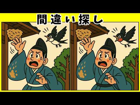 かぐや姫の間違い探し動画 - タップで再生