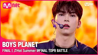 Download lagu [최종회] ♬Hot Summer @FINAL TOP9 BATTLE | Mnet 230420 방송 mp3