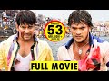 Bhojpuri Full Movie || KHESARI LAL || Dinesh Lal Yadav 
