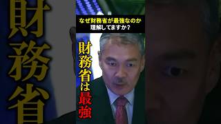 いや財務省強すぎやろ