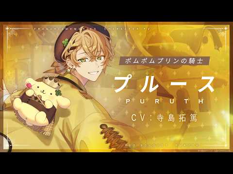 ポムポムプリン」のYahoo!リアルタイム検索 - X（旧Twitter）を