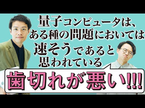 物理学者は量子コンピューターの開発をさらに進めている