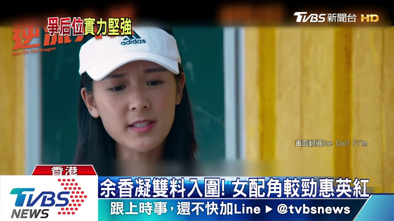 香港金像獎影后! 阿Sa大尺度PK曾美慧孜