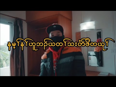 San San Poe - Where're You - (official lyrics video) prod -jurrivh