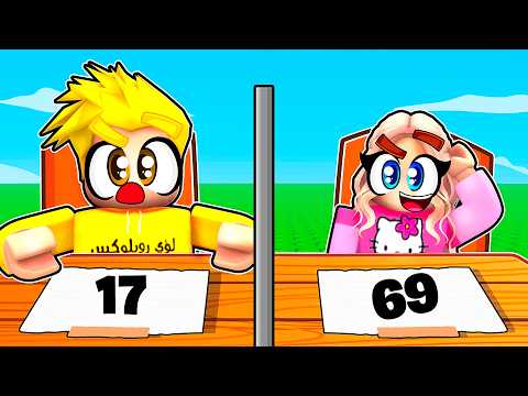 لعبة تخمين الأرقام مع لانا ولؤي!