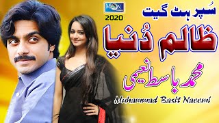 Zalim Duniya - Muhammad Basit Naeemi - Latest Sara
