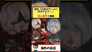 DbD×ニーアコラボで実装された2B、目隠しを外したら別人だった…海外から嘆きの声…