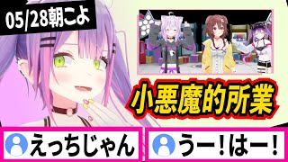 【成敗】大衆の前でトワ様に公開処刑されるおかころ【猫又おかゆ/戌神ころね/白上フブキ/常闇トワ/春先のどか博衣こより/ホロライブ切り抜き】