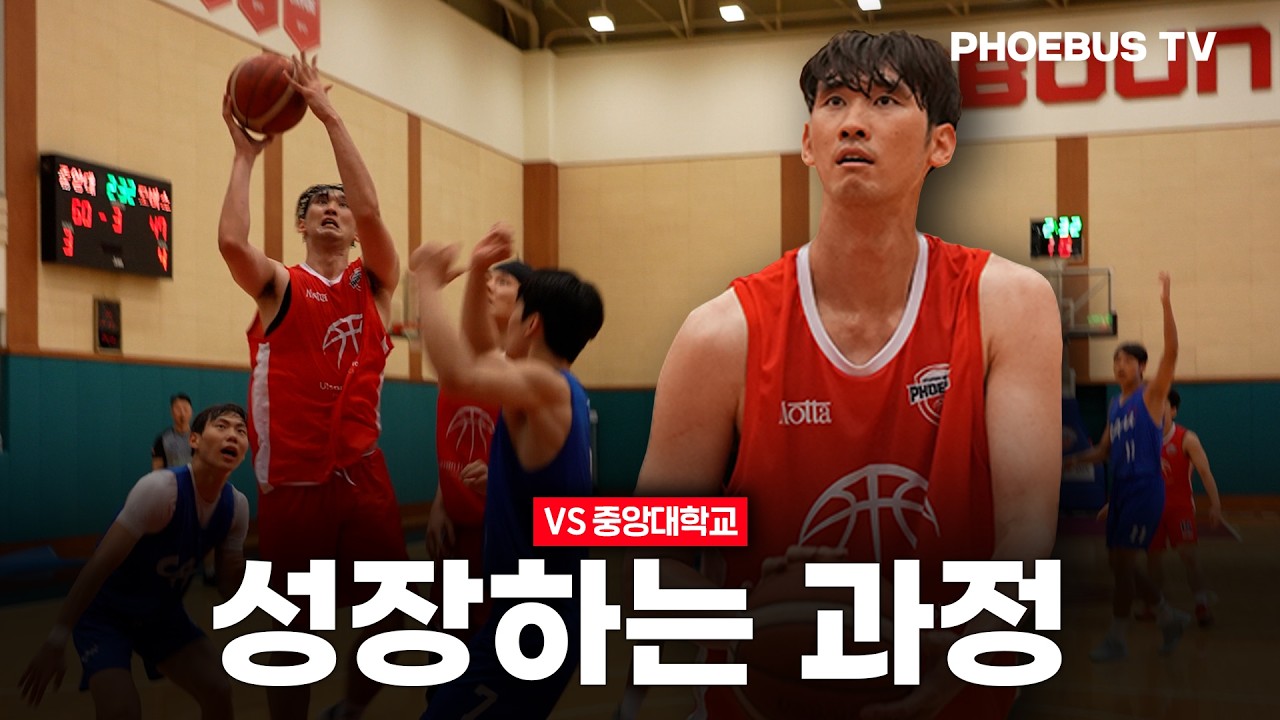 성장하는 과정 I VS중앙대 하이라이트