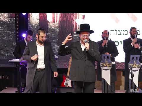 אהבת חינם   מוטי ויזל  ושוקי סלומון  אהבת חינם Moti Vizel & Shuki Salomon מקהלת נשמה, Neshama choir