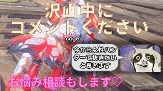 モンハンサンブレイク