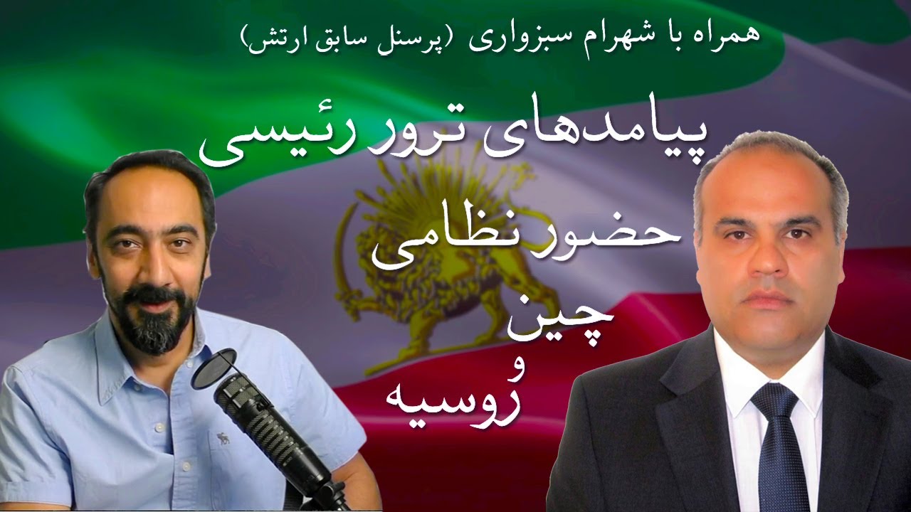 پیامدهای ترور رئیسی- حضور نظامی چین در چابهار