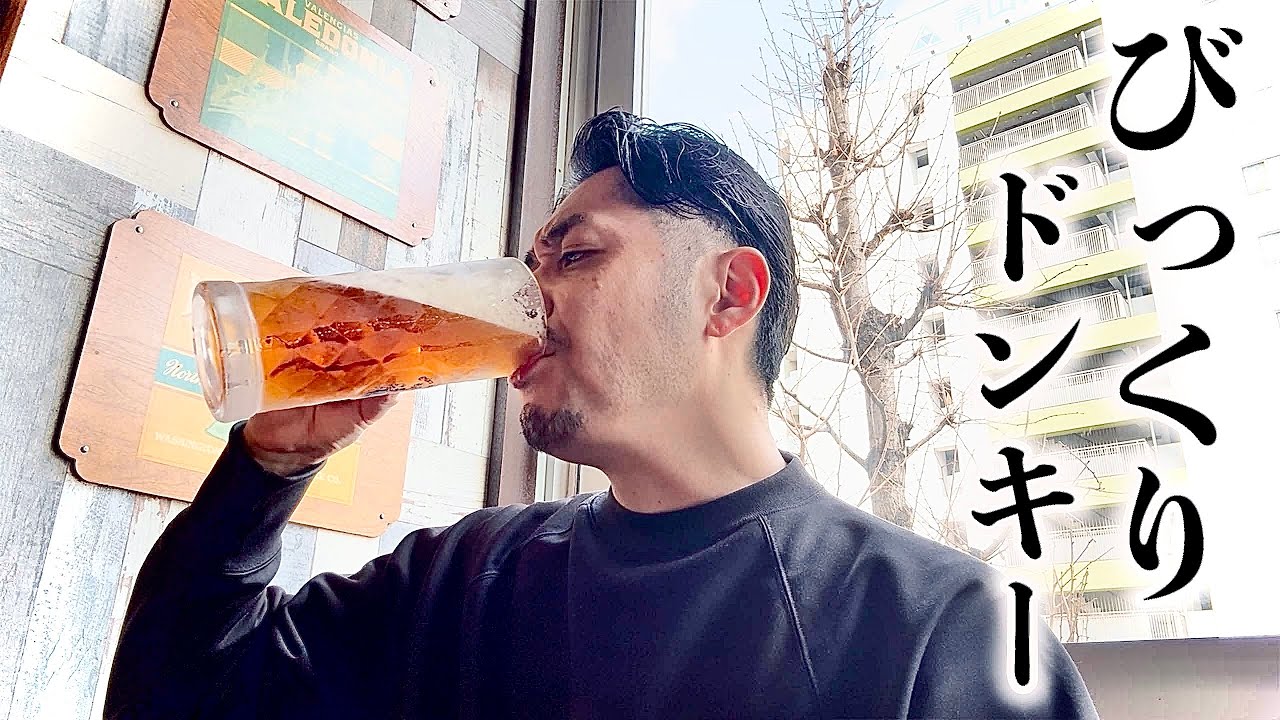 びっくりドンキーで呑む　酒おじの一日#180