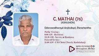 Download lagu FUNERAL SERVICE | C. MATHAI (76) | 06.05.2026 | SERAPHIM MEDIA mp3