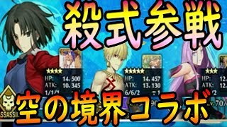 【FGOAC】アーケードで100ミッション達成は疲れるんじゃい