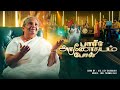 PAREER ARUNODHAYAM POL TAMIL CHRISTIAN SONG Sis LIZY DHASAIAH JOEL THOMASRAJ