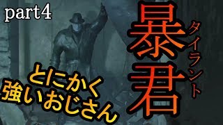 【バイオre2】レオンのストーカー、タイラント降臨!!　バイオハザードre2実況プレイ　part4　【レオン編】
