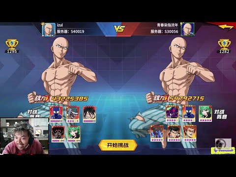 🔥🔥TEAM NON DEEP SEA KING SSR+ VS DEEP SEA KING DI EBZ!! - ONE PUNCH MAN:The Strongest