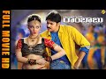 Pawan Kalyan Movie Cameraman Gangatho Rambabu కెమెరామెన్ గంగతో రా�