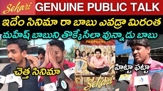 Sehari Movie Genuine Public talk | Sehari Public Talk | Sehari Public Review | Public Response