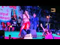 Teri Ankhya Ka Yo Kajal Arkesta Dance 2018 Video