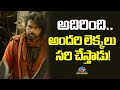 Hari Hara Veeramallu Teaser Released | Pawan Kalyan || @NTVENT