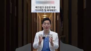 은은한 윤광 피부를 위한 보습과 피부 결 관리
