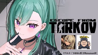 【Escape from Tarkov】達人たちと昼コフ /w きゅぴ.らっしゃー【ぶいすぽ/八雲べに】