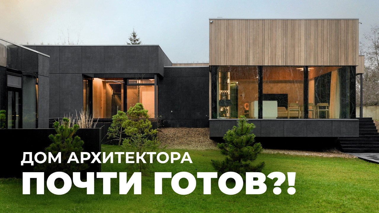 MATSKI HOUSE INTERIOR