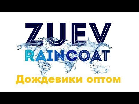 Дождевики плотные на липучках Москва СПб обзор