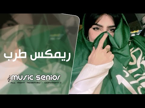اغاني تيك توك 2025 راشد الماجد تحدونا ريمكس خليجي مطلوبة اكثر شيء