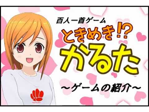 Exciting Karuta β