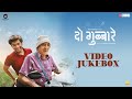 Do Gubbare (Video Jukebox) Saurabh Bhalerao | Abhay Jodhpurkar, Salil Charaya, Himani Kapoor