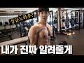 상급 노하우? 그게뭔데? 내가 진짜 알려줄게