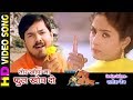 Tor Khopa Ma Phool Khoch Do तोर खोपा मा फुल खोच दो Jhan Bhulo Maa 