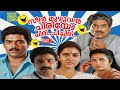 സീൻ മുഴുവൻ ചിരിയോ ചിരി ചിച്ചിരി THIRUTHALVAADI