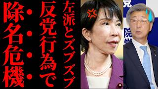 【石井準一氏に衆院自民党が反発】国会日程すら見えない参院幹事長に噴き出した不満…高市政権を支える責任はどこへ【党内対立・政治解説・世論】