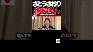 【何があった？】④さとうさおり都議が議員辞職を撤回…「身近な人への暴行」「金銭的要求」そして明かされた“決断の理由”