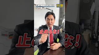 選挙の日程が判明しました #国民民主党 #玉木雄一郎