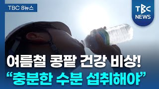 [TBC 닥터리포트] 신장질환, 콩팥 건강 관리법