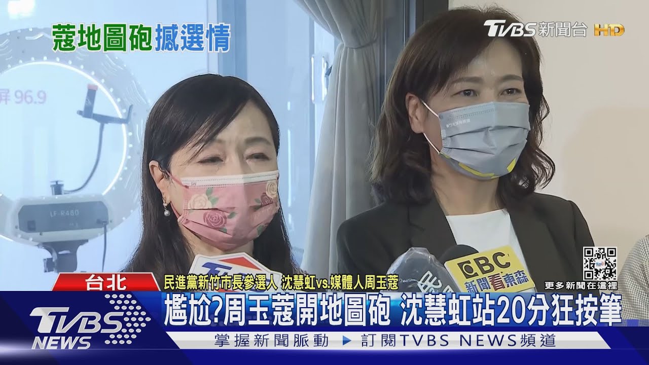 尷尬?周玉蔻開地圖砲 沈慧虹站20分狂按筆