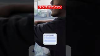 ブンブンブンブン左折します！#ドライブ動画 #ドリフト #たかはしじじ たかはしじじ