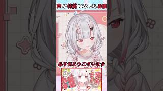 【ホロライブ切り抜き】声が綺麗になったお嬢【百鬼あやめ】#shorts