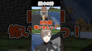 デビ様を躾ける叶【#にじマイクラ占領戦 】 #叶 #マイクラ #にじさんじ #切り抜き