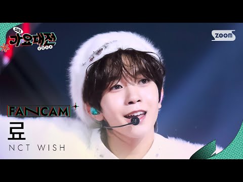 Ryo - Steady - Gayo Daejeon 2024 SBS Gayo Daejeon Winter: Merry Music