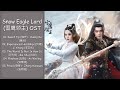 [FULL PLAYLIST] Snow Eagle Lord OST | 雪鹰领主 OST | Cdrama OST
