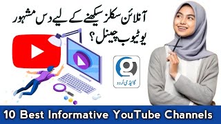 10 Best Informative YouTube Channels On YouTube | Best Education Channels