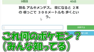 3秒無言で実況者引退ポケモンクイズ【生声】