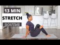 13 Min Full Body Stretch Routine For Tight Muscles Beginner Friendly