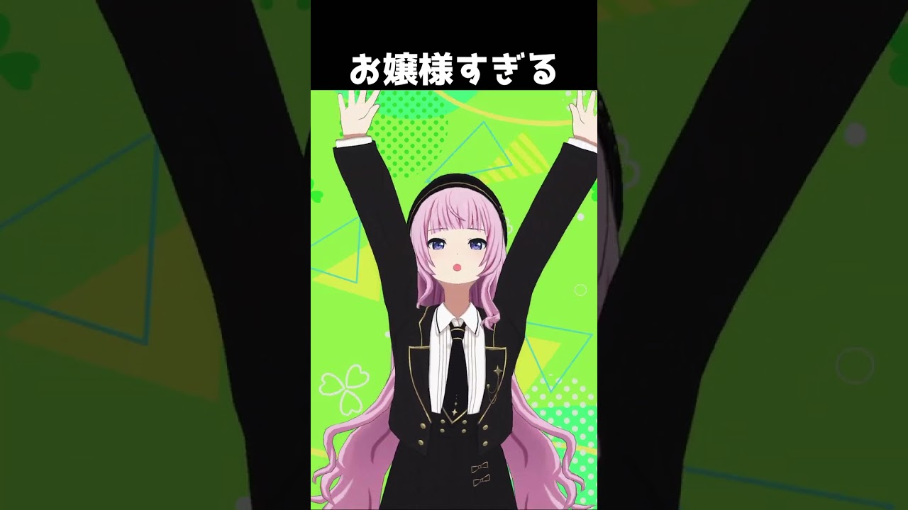 【プロセカ】お嬢様すぎる【キラー】#Shorts